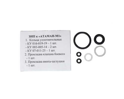 Комплект уплотнительных колец (ЗИП) для пистолета «Атаман-М1»